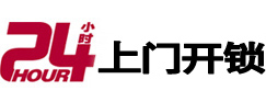北仑开锁公司